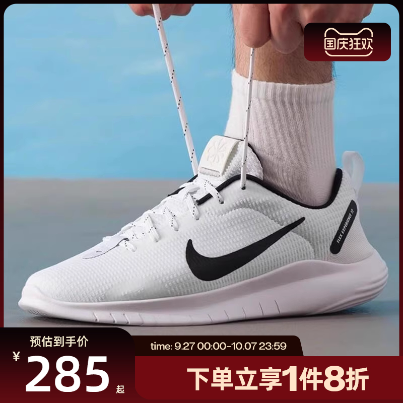 滔搏NIKE耐克男鞋EXPERIENCE RN 12复古运动训练跑步鞋DV0740-101