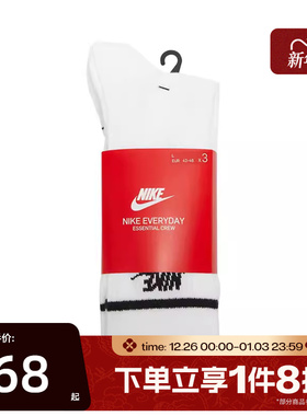 滔搏NIKE耐克男女篮球袜训练袜运动休闲袜子DX5089-103