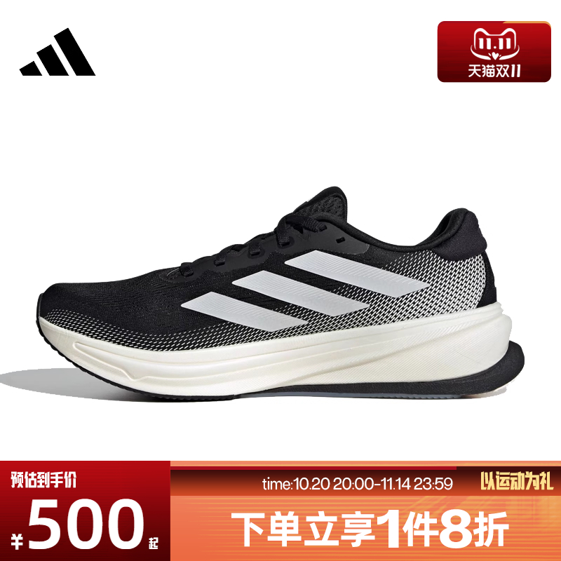滔搏adidas阿迪达斯男子SUPERNOVA RISE慢跑运动训练跑步鞋IH2504