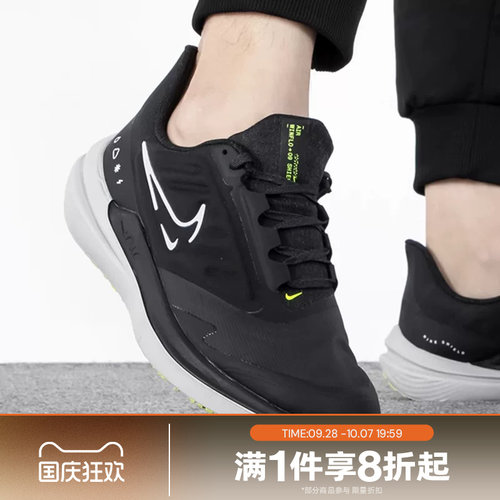 滔搏NIKE耐克男子 WINFLO 9 SHIELD运动休闲训练跑步鞋DM1106-001