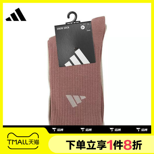 滔搏adidas阿迪达斯男袜女袜运动休闲舒适袜子JX5054