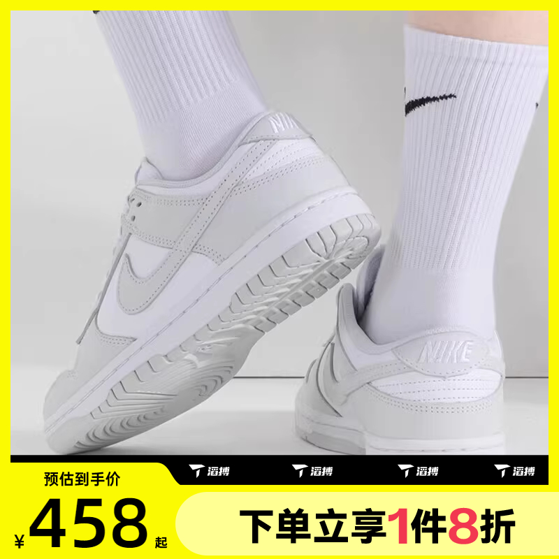 滔搏NIKE耐克DUNK LOW女鞋运动鞋复古低帮休闲滑板鞋DD1503-103