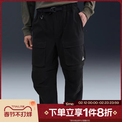 滔搏NIKE耐克男子ACG运动休闲宽松梭织束脚长裤HV0592-010