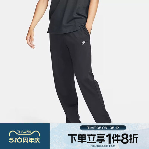 滔搏NIKE耐克男子运动宽松柔软卫裤舒适黑色直筒裤FQ4333-010
