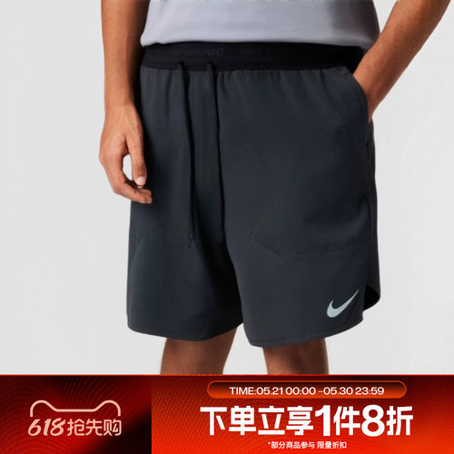 滔搏NIKE耐克男子DRI-FIT梭织跑步短裤五分裤裤DM4742-010