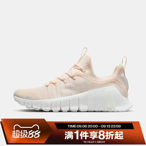 滔搏NIKE耐克女子FREE METCON 6运动训练跑步鞋FJ7126-112