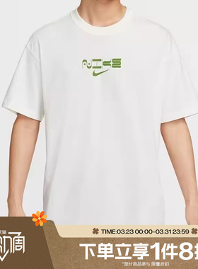 滔搏NIKE耐克男子AS U NSW M90 OC MED运动休闲短袖T恤HQ9267-133