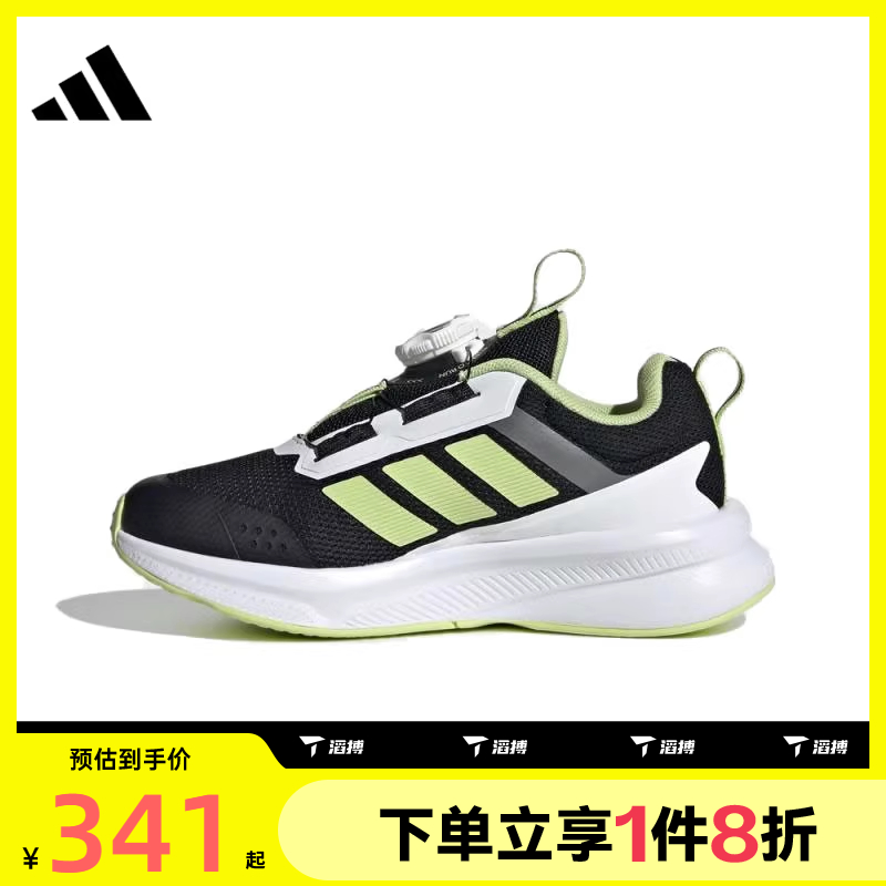 滔搏adidas阿迪达斯儿童鞋FortaRun 4.0 HABU K运动跑步鞋KJ6281