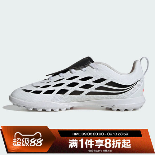 滔搏adidas阿迪达斯小童PREDATOR CLUB FT运动休闲足球鞋IH2087