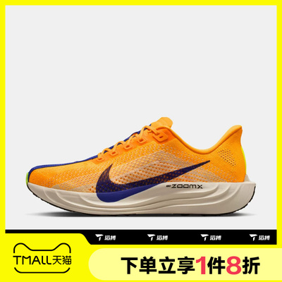 滔搏NIKE耐克男鞋PEGASUS PLUS运动休闲训练公路跑步鞋FQ7262-801
