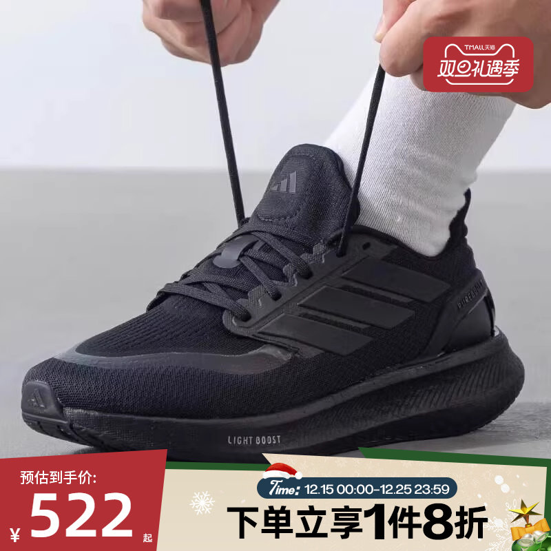 滔搏adidas阿迪达斯男女PUREBOOST 5运动休闲训练跑步鞋ID1158