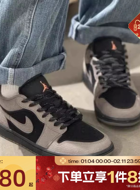 滔搏NIKE耐克大童AJ1摩卡复古低帮板鞋运动休闲篮球鞋IB7111-005