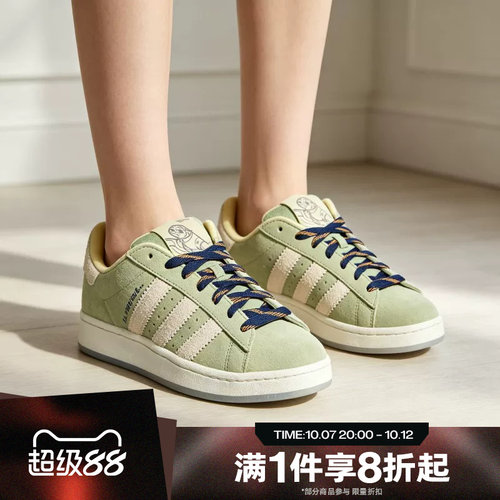 滔搏adidas阿迪达斯三叶草男女CAMPUS 00s时尚运动休闲鞋HQ9491