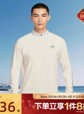 滔搏NIKE耐克男子长袖T恤上衣休闲套头半拉链打底衫IM7429-133