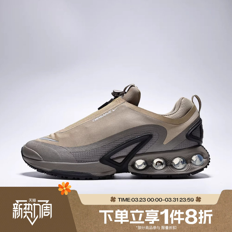 滔搏NIKE耐克男鞋AIR MAX DN8气垫运动复古休闲跑步鞋HQ8605-200