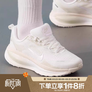 IO9915 18公路训练运动休闲跑步鞋 100 VOMERO 滔搏NIKE耐克女鞋