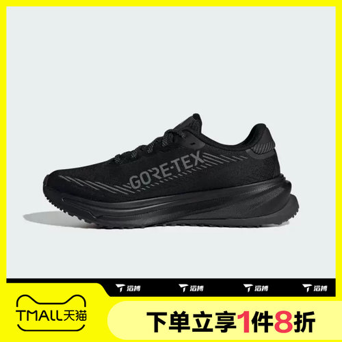 滔搏adidas阿迪达斯女鞋SUPERNOVA RISE GTX运动户外跑步鞋JP7764