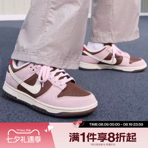 滔搏NIKE耐克女鞋NIKE DUNK LOW运动休闲鞋HM0987-200