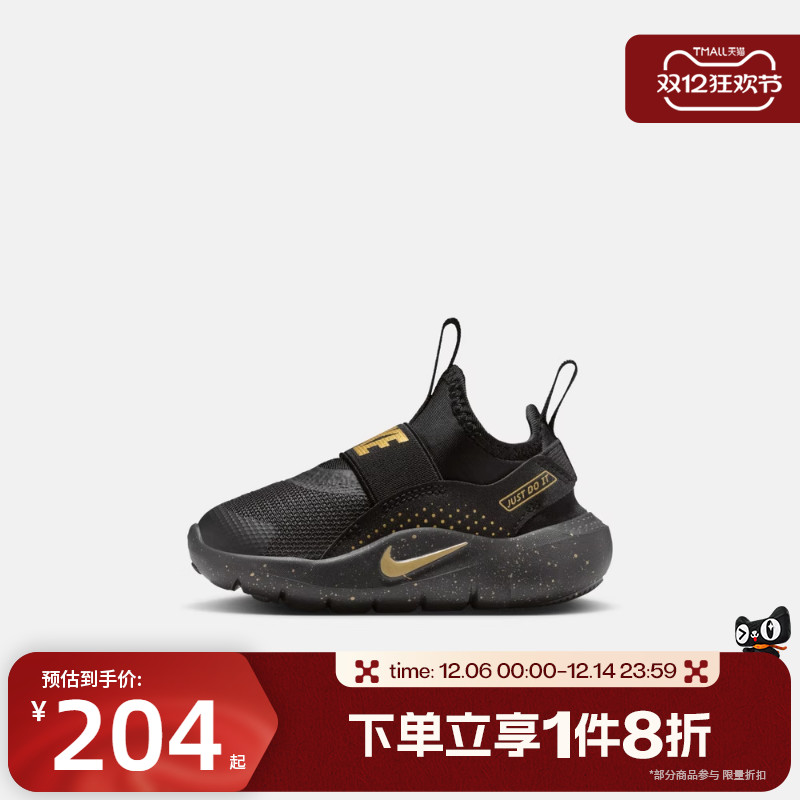 滔搏NIKE耐克婴童鞋FLEX RUNNER 4 SE (TD)运动休闲鞋IM6738-001