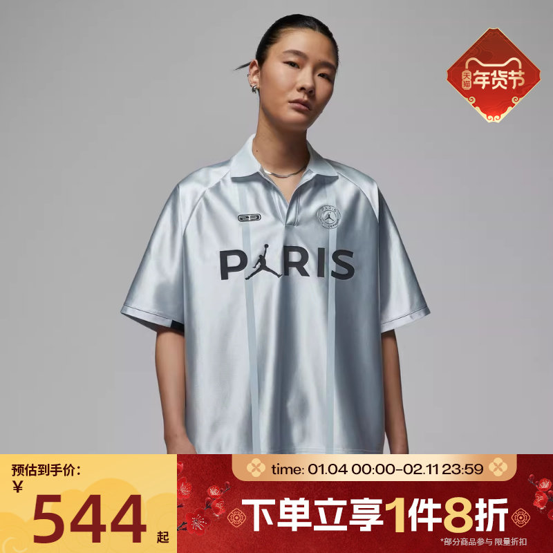 滔搏NIKE耐克女子AS W J PSG JERSEY运动休闲短袖T恤IF3824-043,运动服/休闲服装,运动T恤,淘宝优惠券,粉丝福利购,淘宝优惠卷