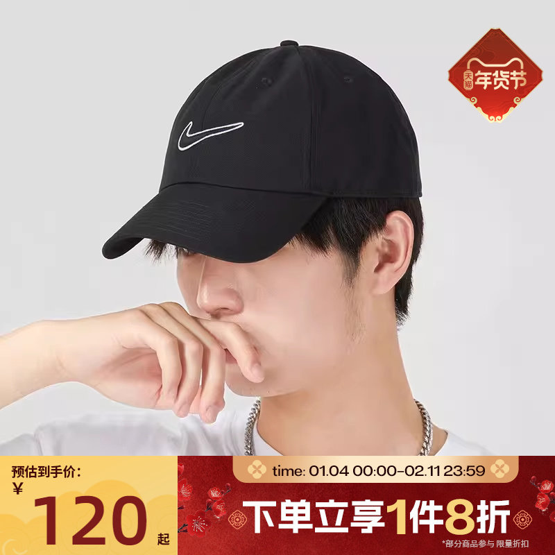 滔搏NIKE耐克男女同款软顶休闲帽鸭舌帽弯沿帽运动帽FB5369-010,运动包/户外包/配件,运动帽,淘宝优惠券,粉丝福利购,淘宝优惠卷