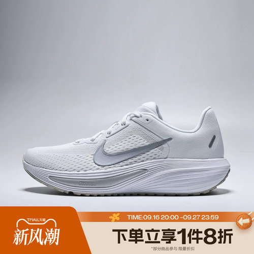 滔搏NIKE耐克女子QUEST 7网面运动休闲训练跑步鞋IM9291-100