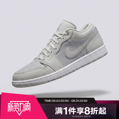 滔搏NIKE耐克男子AIR JORDAN 1运动休闲复古板鞋篮球鞋IO2049-100