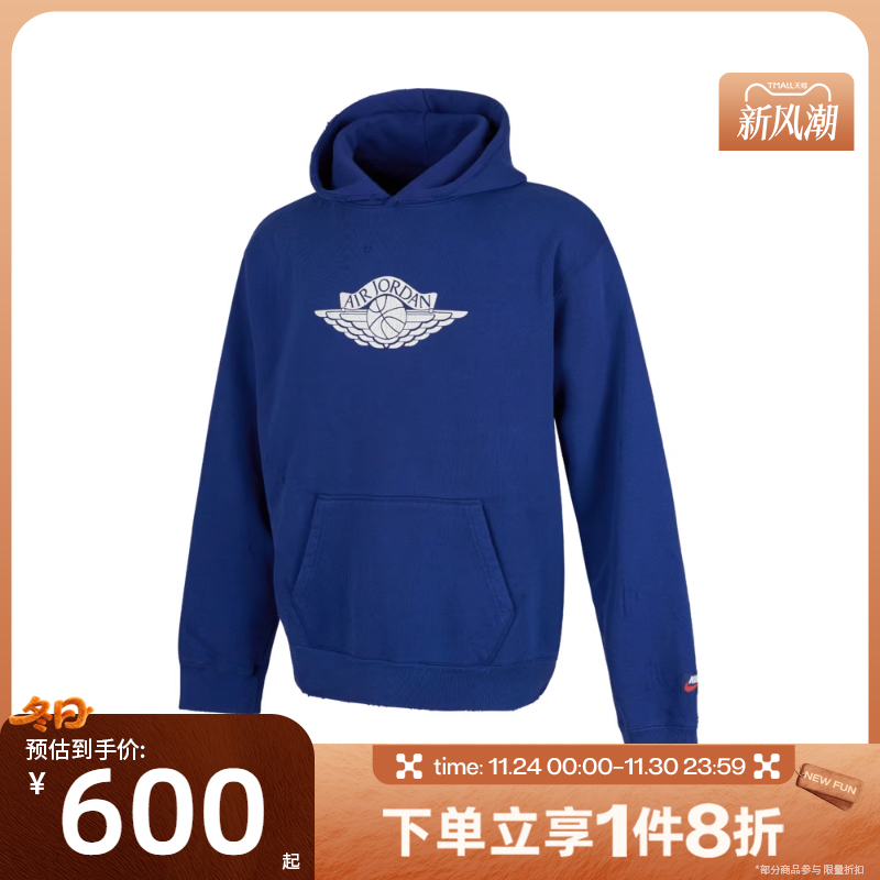 滔搏NIKE耐克男子印花运动休闲套头衫连帽卫衣IB3004-485