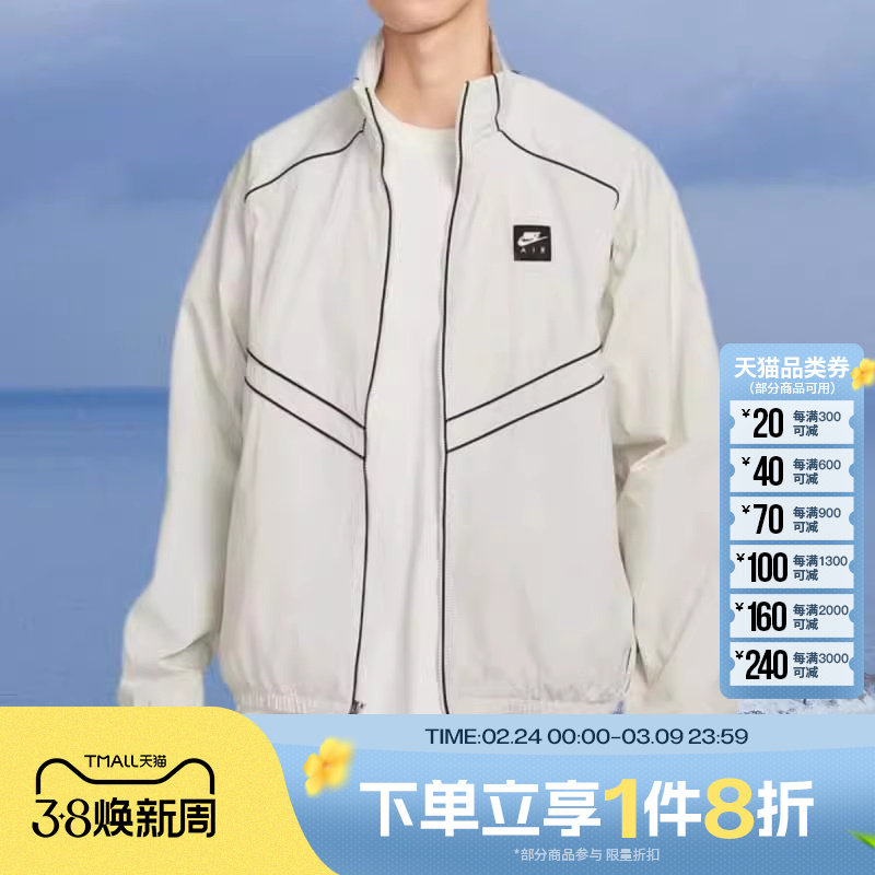 滔搏NIKE耐克男子AS M NK AIR运动健身夹克外套IF1289-072
