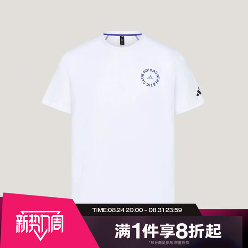 滔搏adidas阿迪达斯男子运动休闲舒适短袖T恤LD7441