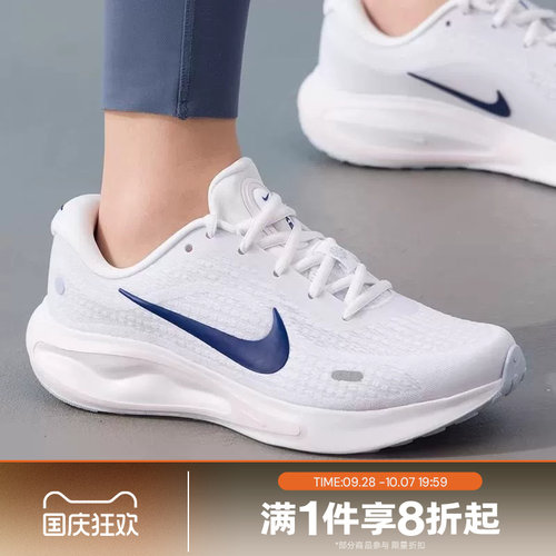 滔搏NIKE耐克女鞋JOURNEY RUN运动休闲训练跑步鞋FJ7765-121