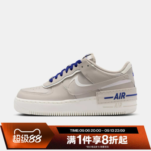 滔搏NIKE耐克女子AF1 SHADOW空军一号运动休闲鞋DZ1847-201