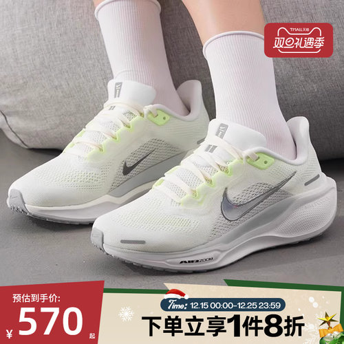 滔搏NIKE耐克女鞋PEGASUS 41飞马运动公路训练跑步鞋FD2723-114
