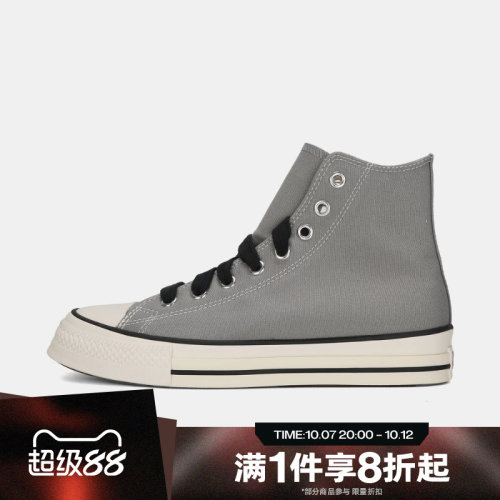 滔搏converse匡威男女鞋Chuck Taylor SEASONAL运动帆布鞋A18843C