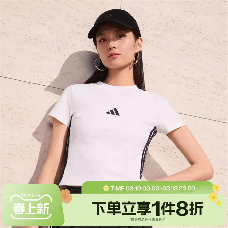滔搏adidas阿迪达斯女子修身圆领上衣运动休闲短袖T恤JE1239