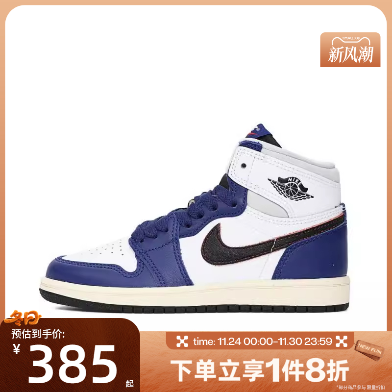 滔搏NIKE耐克小童鞋JORDAN 1运动训练高帮篮球鞋FD1412-100