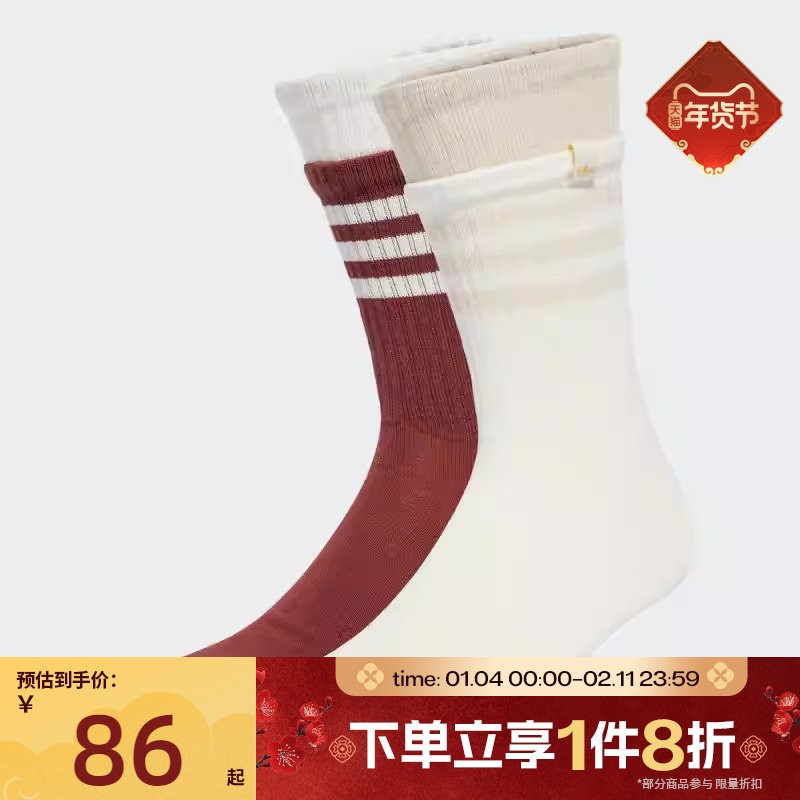 滔搏adidas阿迪达斯三叶草男女双层袜口叠穿中筒两双装袜子JX5198,运动包/户外包/配件,运动袜,淘宝优惠券,粉丝福利购,淘宝优惠卷