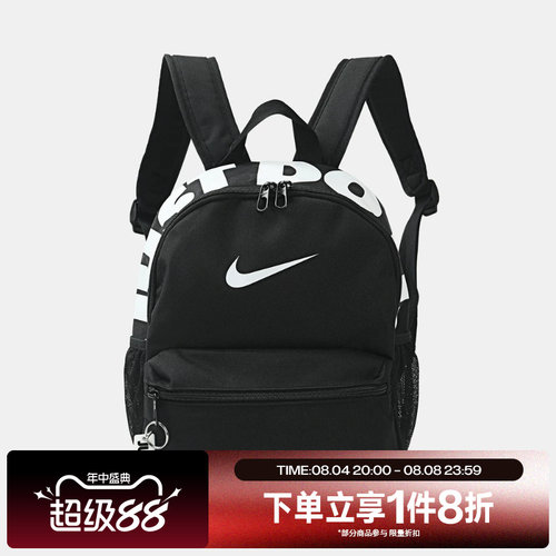 滔搏NIKE耐克儿童休闲迷你双肩包小书包多口袋收纳背包IV4315-010