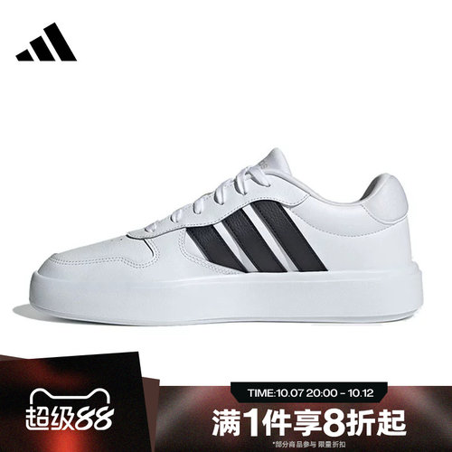 滔搏adidas阿迪达斯男女鞋时尚舒适运动休闲网球鞋板鞋IH0856
