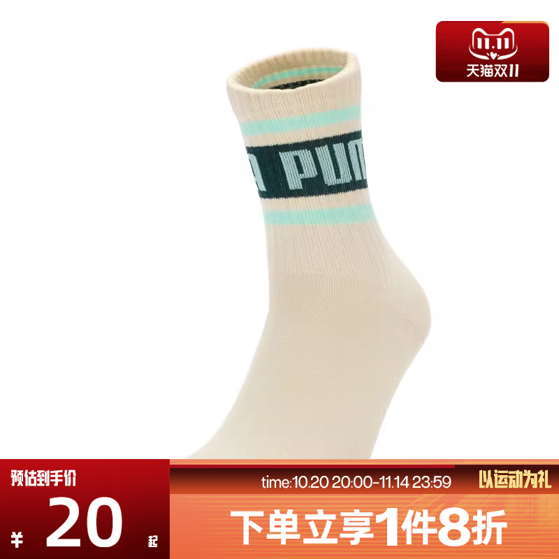 滔搏puma彪马男女UNISEX SHORT SOCK 1P APAC休闲袜子93540534