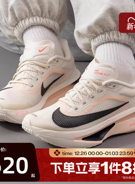 滔搏NIKE耐克女子ZOOM FLY 6舒适百搭运动训练跑步鞋FN8455-102