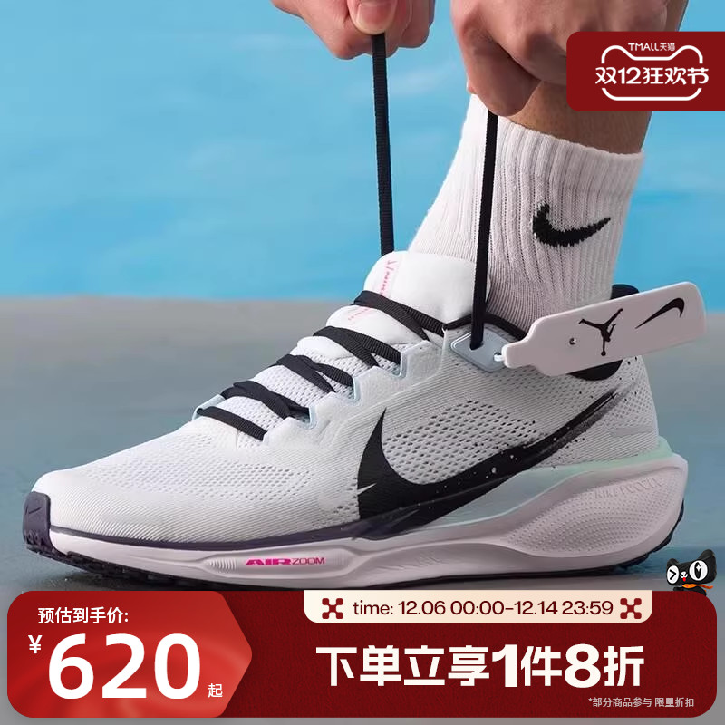 滔搏NIKE耐克男子AIR ZOOM PEGASUS飞马41运动跑步鞋IM6674-101