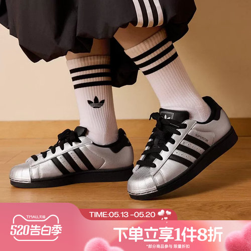 滔搏adidas阿迪达斯三叶草男女鞋SUPERSTAR II贝壳头休闲鞋IH1599