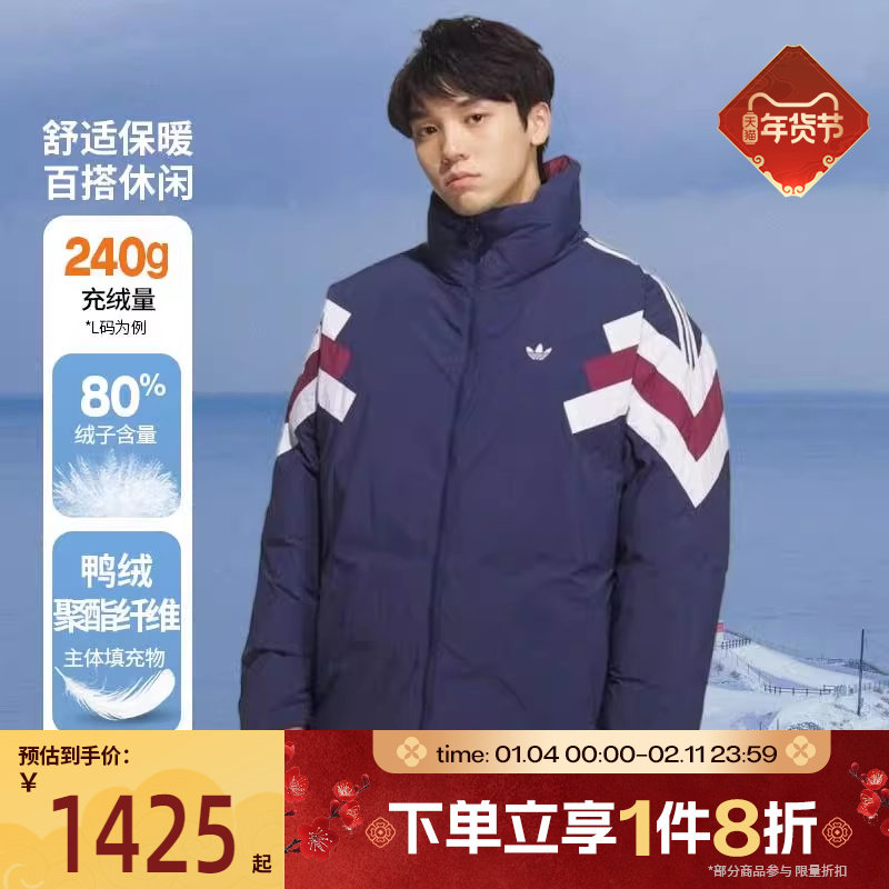 滔搏adidas阿迪达斯三叶草男子立领拼色运动休闲羽绒服KF9609