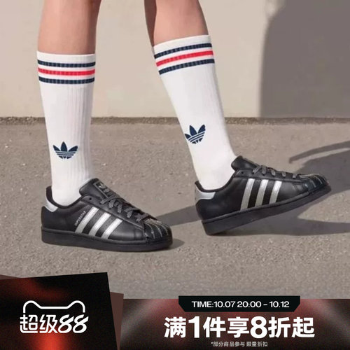滔搏adidas阿迪达斯三叶草男女SUPERSTAR贝壳头运动休闲鞋LA3778