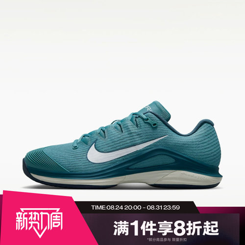 滔搏NIKE耐克男子ZOOM VAPOR 12 HC运动休闲网球鞋FV5552-002