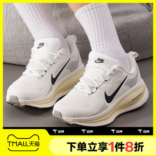 滔搏NIKE耐克女子VOMERO 18网面舒适运动训练跑步鞋HM6804-101