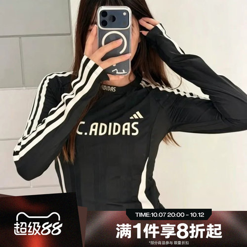 滔搏adidas阿迪达斯女子运动休闲舒适长袖T恤KZ4169