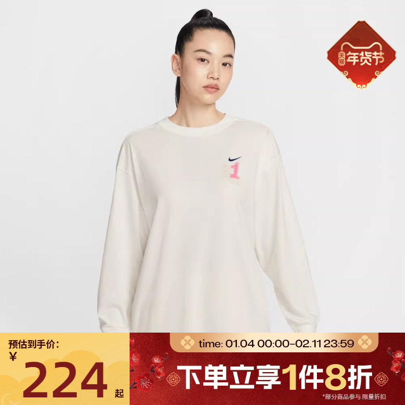 滔搏NIKE耐克女子运动休闲长袖T恤IR0096-133,运动服/休闲服装,运动T恤,淘宝优惠券,粉丝福利购,淘宝优惠卷