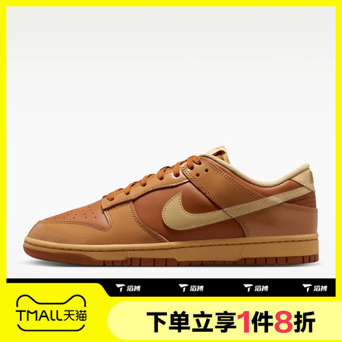 滔搏NIKE耐克男子DUNK LOW经典撞色复古运动休闲板鞋IM4415-200